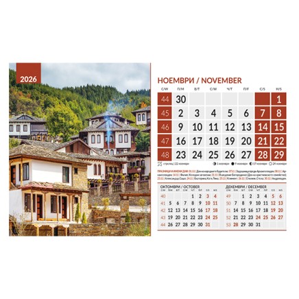 071902 Календар-пирамида КЪЩИ 2026