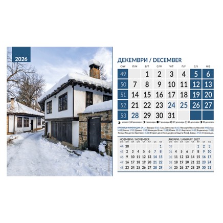 071902 Календар-пирамида КЪЩИ 2026