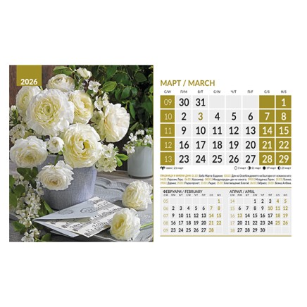 071904 Календар-пирамида БУКЕТИ 2026