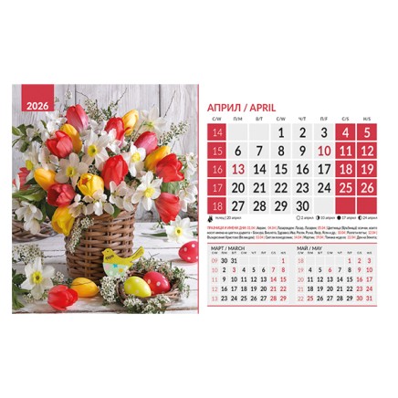 071904 Календар-пирамида БУКЕТИ 2026