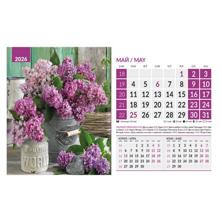 071904 Календар-пирамида БУКЕТИ 2026