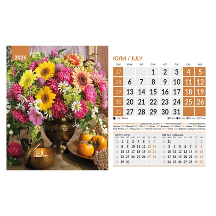 071904 Календар-пирамида БУКЕТИ 2026