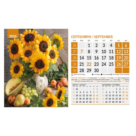071904 Календар-пирамида БУКЕТИ 2026