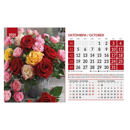 071904 Календар-пирамида БУКЕТИ 2026