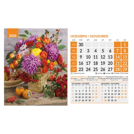 071904 Календар-пирамида БУКЕТИ 2026