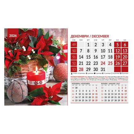 071904 Календар-пирамида БУКЕТИ 2026