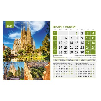 071906 Календар-пирамида ЧУДЕСАТА НА СВЕТА 2026 071906 Календар-пирамида ЧУДЕСАТА НА СВЕТА 2026