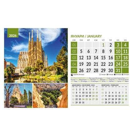 071906 Календар-пирамида ЧУДЕСАТА НА СВЕТА 2026