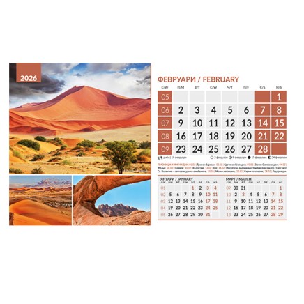 071906 Календар-пирамида ЧУДЕСАТА НА СВЕТА 2026