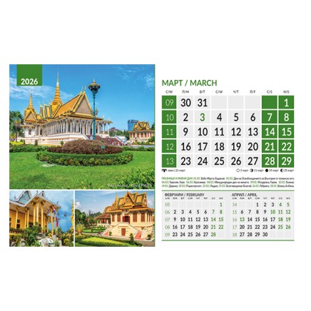 071906 Календар-пирамида ЧУДЕСАТА НА СВЕТА 2026