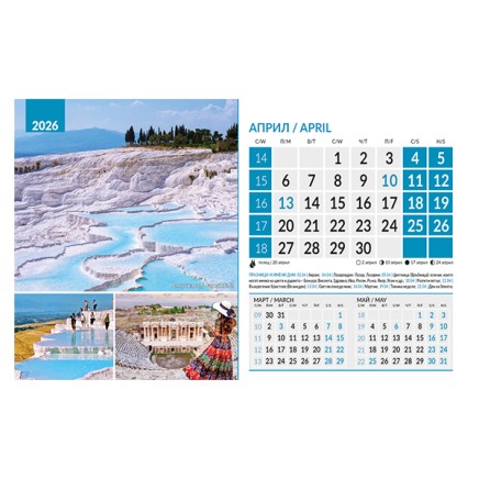 071906 Календар-пирамида ЧУДЕСАТА НА СВЕТА 2026