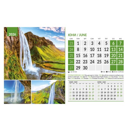 071906 Календар-пирамида ЧУДЕСАТА НА СВЕТА 2026