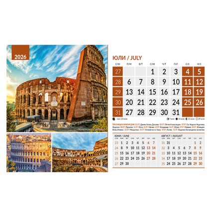 071906 Календар-пирамида ЧУДЕСАТА НА СВЕТА 2026