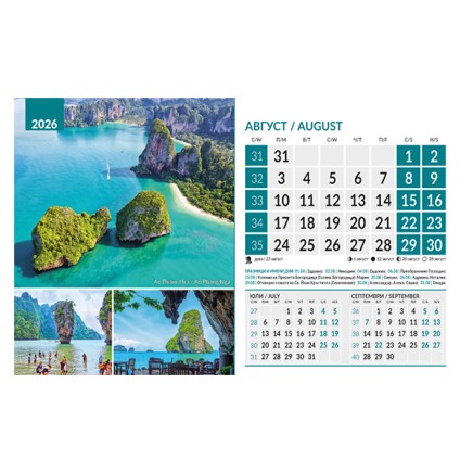 071906 Календар-пирамида ЧУДЕСАТА НА СВЕТА 2026