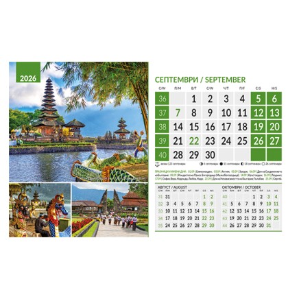 071906 Календар-пирамида ЧУДЕСАТА НА СВЕТА 2026
