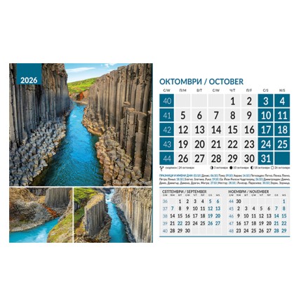 071906 Календар-пирамида ЧУДЕСАТА НА СВЕТА 2026