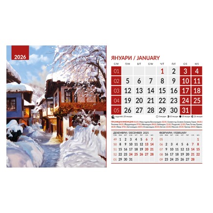 071907 Календар-пирамида ПЕЙЗЖИ АКВАРЕЛ 2026