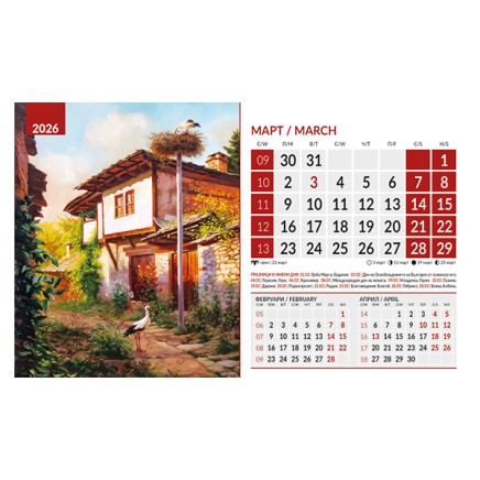 071907 Календар-пирамида ПЕЙЗЖИ АКВАРЕЛ 2026