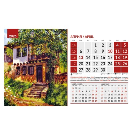071907 Календар-пирамида ПЕЙЗЖИ АКВАРЕЛ 2026