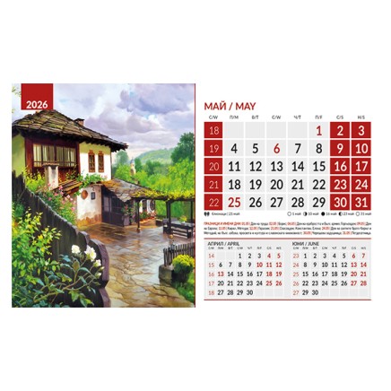 071907 Календар-пирамида ПЕЙЗЖИ АКВАРЕЛ 2026