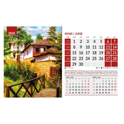 071907 Календар-пирамида ПЕЙЗЖИ АКВАРЕЛ 2026