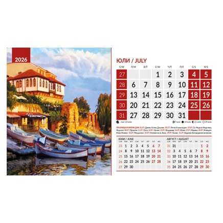 071907 Календар-пирамида ПЕЙЗЖИ АКВАРЕЛ 2026