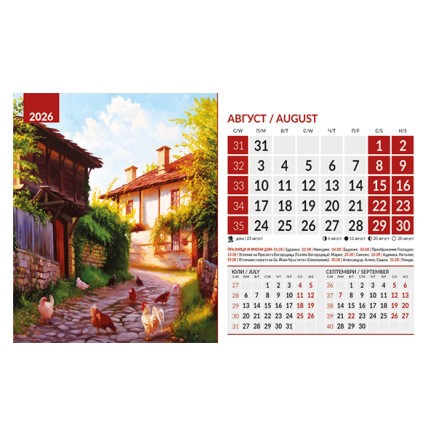 071907 Календар-пирамида ПЕЙЗЖИ АКВАРЕЛ 2026