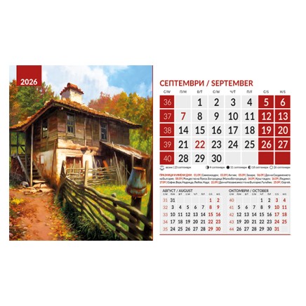 071907 Календар-пирамида ПЕЙЗЖИ АКВАРЕЛ 2026