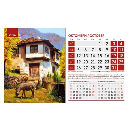 071907 Календар-пирамида ПЕЙЗЖИ АКВАРЕЛ 2026
