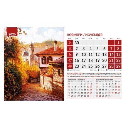 071907 Календар-пирамида ПЕЙЗЖИ АКВАРЕЛ 2026