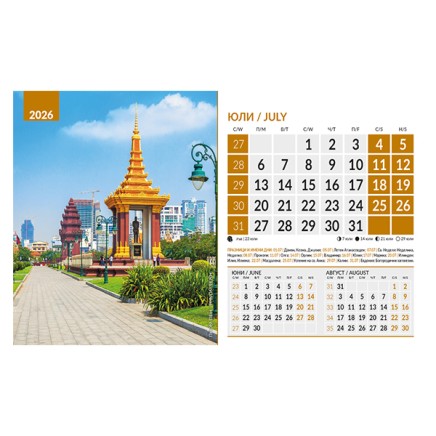 071908 Календар-пирамида СВЕТОВНИ ГРАДОВЕ 2026