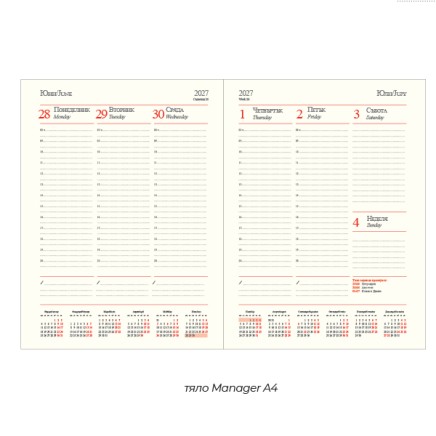 Manager timer Vivela Седмичник А4 с дати 1614VIVD-02