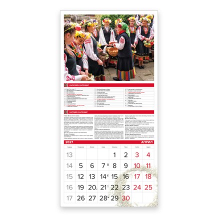 Calendar TRADITIONS 2026 051901