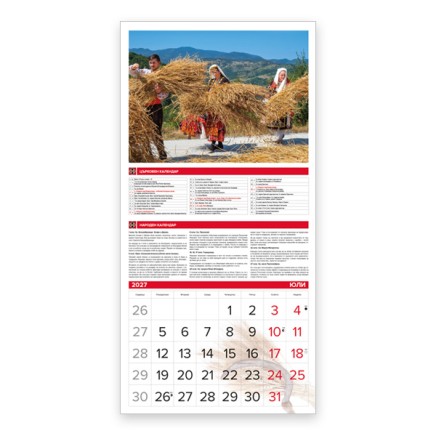 Calendar TRADITIONS 2026 051901