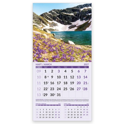 051902 Многолистен календар ПРИРОДА ОТ БЪЛГАРИЯ 2026