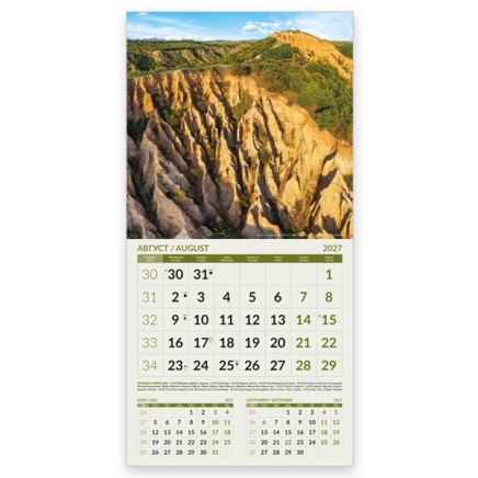 051902 Многолистен календар ПРИРОДА ОТ БЪЛГАРИЯ 2026