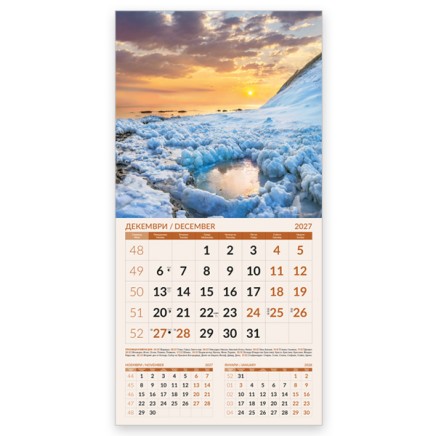 051902 Многолистен календар ПРИРОДА ОТ БЪЛГАРИЯ 2026