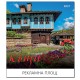 Calendar HOUSES 2026 051905 Calendar HOUSES 2026 051905