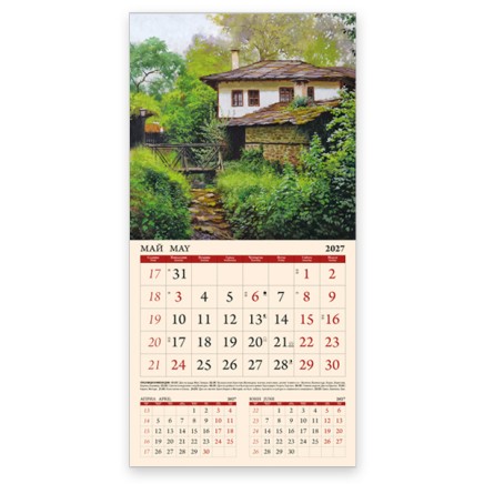 Calendar WATERCOLOR 2026 051910 Calendar WATERCOLOR 2026 051910