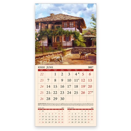 Calendar WATERCOLOR 2026 051910 Calendar WATERCOLOR 2026 051910