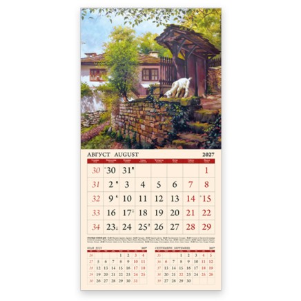 Calendar WATERCOLOR 2026 051910 Calendar WATERCOLOR 2026 051910