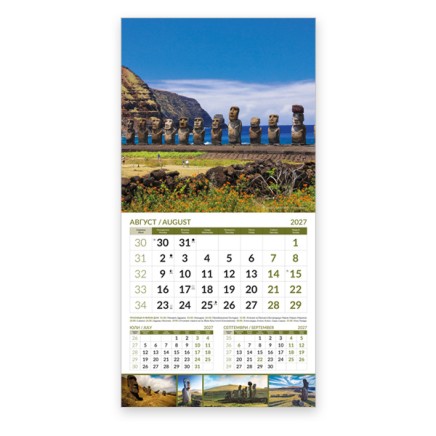 Calendar WONDERS OF THE WORLD 2026 051911