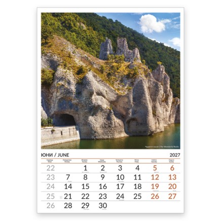 051918 Многолистен календар СКАЛНИ ФЕНОМЕНИ – БЪЛГАРИЯ 2027