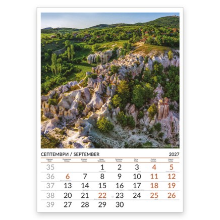 051918 Многолистен календар СКАЛНИ ФЕНОМЕНИ – БЪЛГАРИЯ 2027