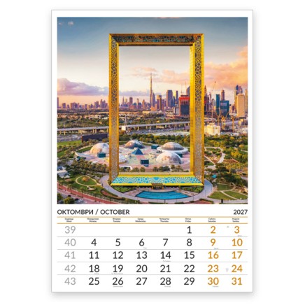 Calendar DREAM DESTINATIONS PHENOMENOM 2027 051920