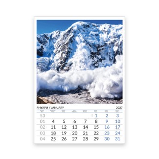 Calendar NATURE 2027 051921
