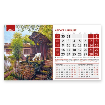 071907 Pyramid-calendar AQUAREL 2026