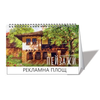 071907 Календар-пирамида ПЕЙЗЖИ АКВАРЕЛ 2027