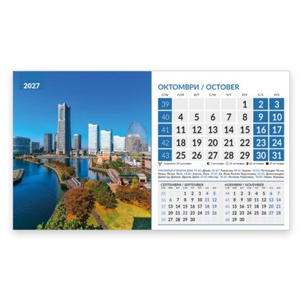 071908 Календар-пирамида СВЕТОВНИ ГРАДОВЕ 2026