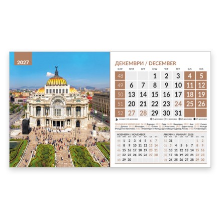 071908 Календар-пирамида СВЕТОВНИ ГРАДОВЕ 2026